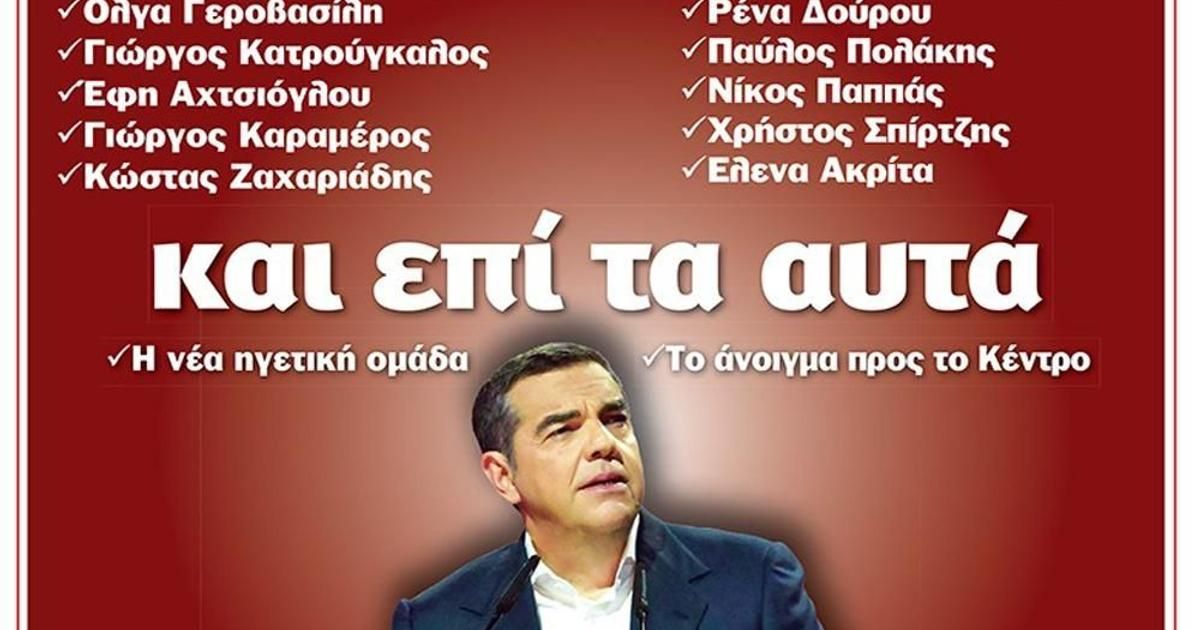 Alexis Tsipras fait son come-back : quel avenir pour la gauche en Grèce ?